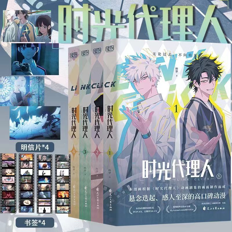 北时光人全套1234ตาม高口动漫หมายเลข梦书3.26Time Man ครบชุด 1234 เล่มที่มีการจัดการสูงหนังสือการ์ตูนอะนิเมะในการทํ