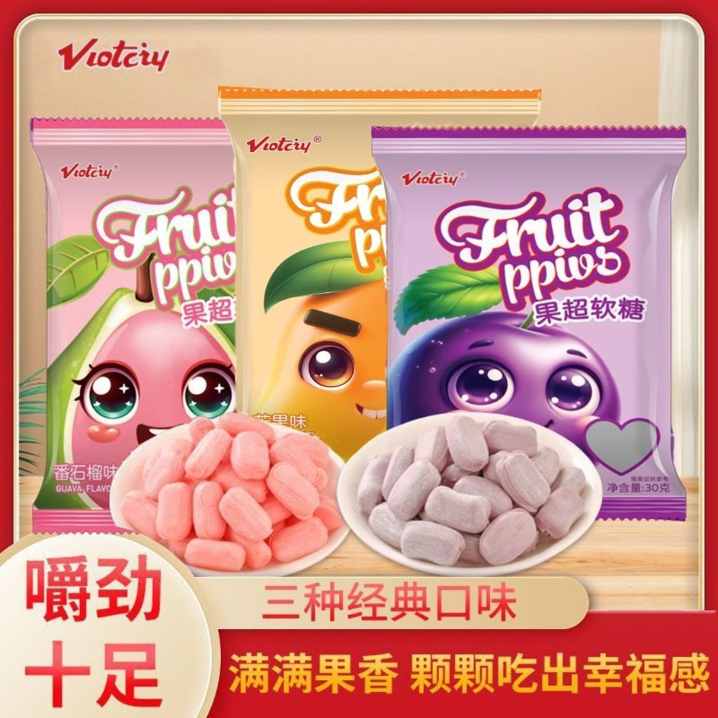 2026 สินค้าใหม่ Chew Candy Blackcurrant Guava Fruit Gummy Swiss Candy Non-Sticky Sweet Soft Flavour 