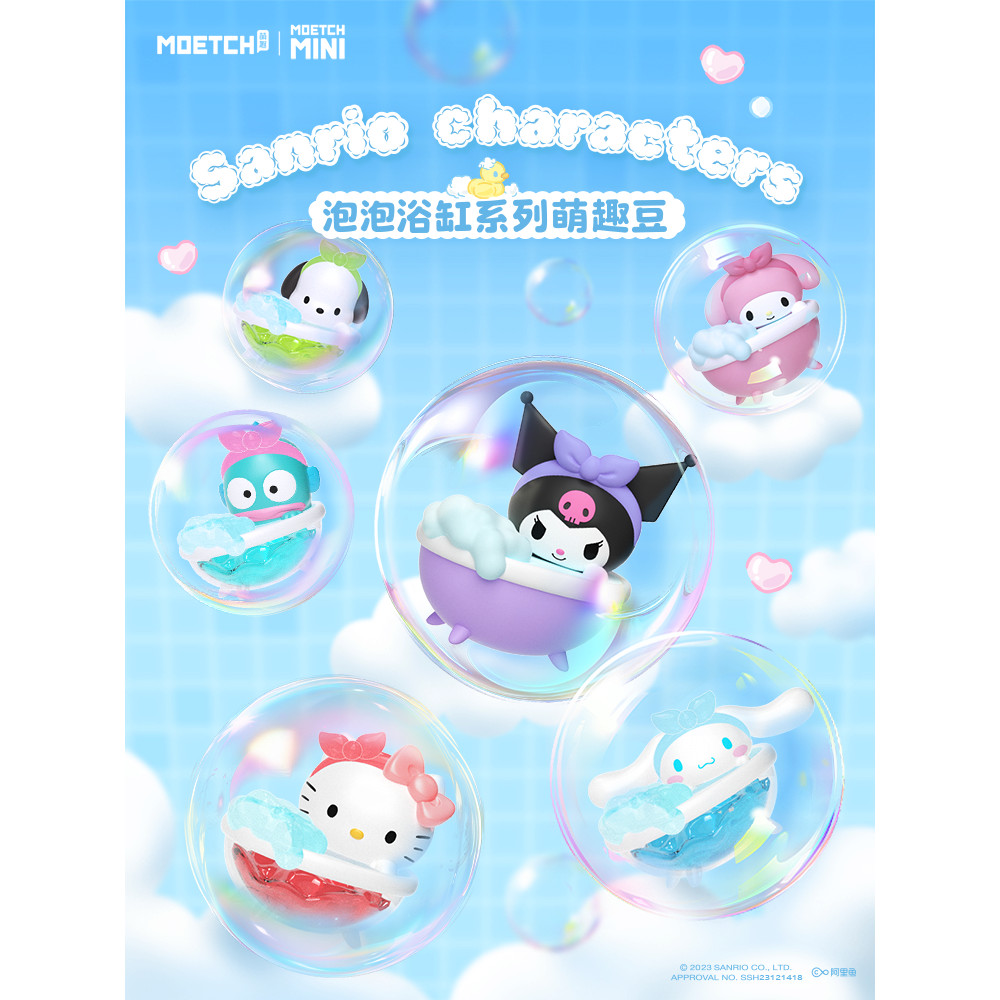 Sanrio Bubble Bathroom Cute Fun Beans cinnamoroll, kuromi, kitty, Hangyodon Mini Mystery Bag