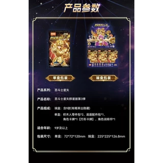 ★ MYTHBOX ★ ของแท้ bruco SAINT SEIYA Galaxy Version Vol.03 Saint Seiya Starlight Competition Anime Hidden