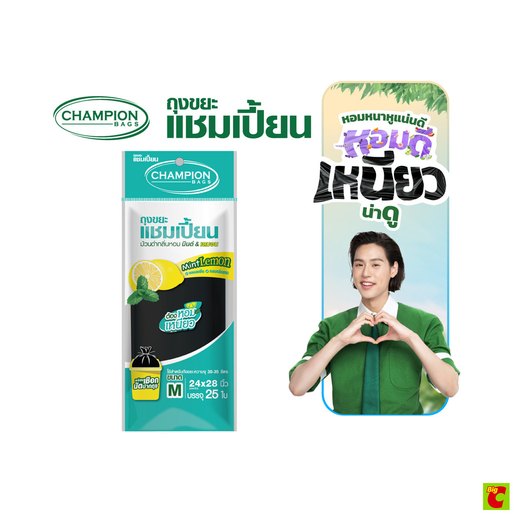 แชมเปี้ยน ถุงขยะสีดำ แบบม้วน กลิ่นมินต์&เลมอน 24x28 นิ้ว แพ็ค 25 ใบ