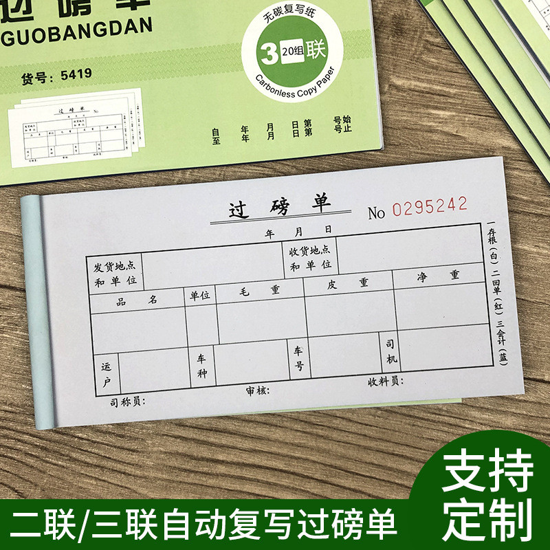 Overpound Single Double Triple 54K ใบเสร็จรับเงินงบ Overpound Place รหัสปอนด์ใบเสร็จรับเงินครั้งเดีย