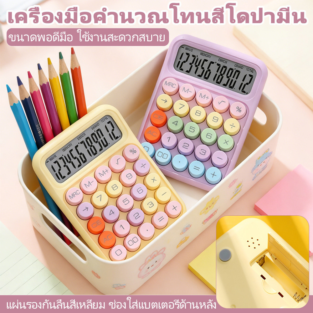 เลขคิดเครื่องง่ายๆเรียบ หลัก12หลักจับโดปามีน สไตล์หน้าจอพิมพ์ทรงกลมSELFISHER คลาสสิก