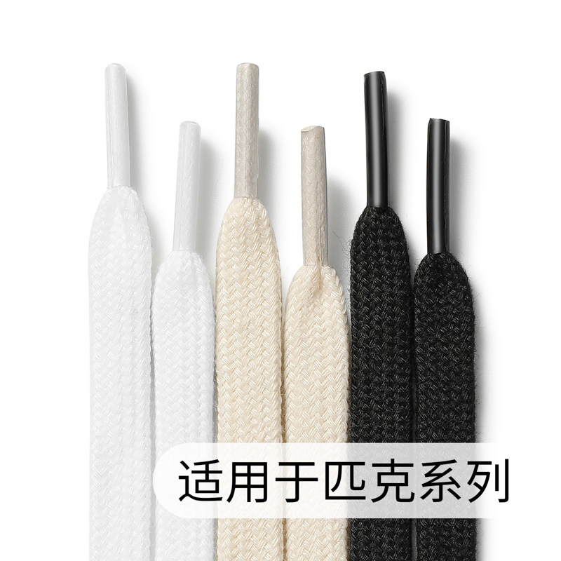 สายเชือกรองเท้า เชือกรองเท้ากลม เหมาะสําหรับเชือกผูกรองเท้าดองแบน Beige State Extreme บาสเกตบอลกีฬาไ
