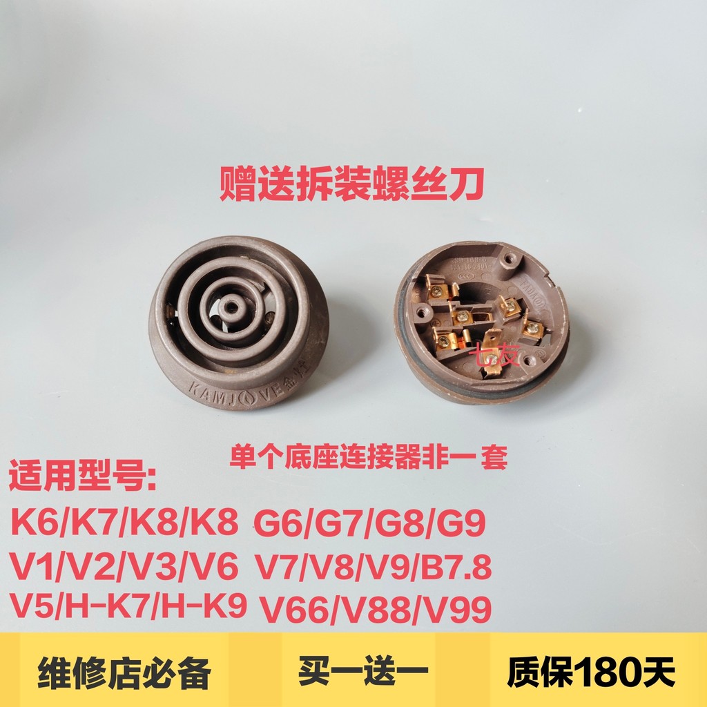 [คลังสินค้าพร้อม] ขั้วต่อกาต้มน้ําเตาสีทอง K7K9H7H8H9G7G8G9V1V2V3V7V8V9H-K9 ฐาน Coupler