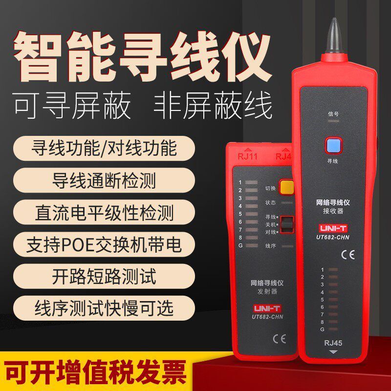 ตัวตรวจสอบสายเครือข่าย UT682