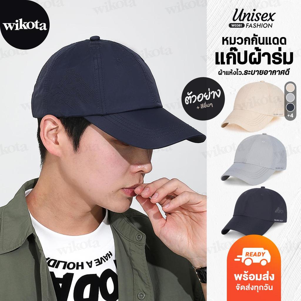 [W0361] หมวกแก๊ปกันแดด GLWR GOLF ผ้าแห้งเร็ว ระบายอากาศได้ดี เบาใส่สบาย ดีไซน์สวย ใส่ได้ทุกเพศ ใส่ออกกำลังกาย