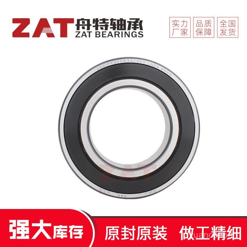 แบริ่งลิฟต์มนุษย์ BS2-2210-2CS/VT143 BS2-2218-2CS/VT143 พร้อมส่ง