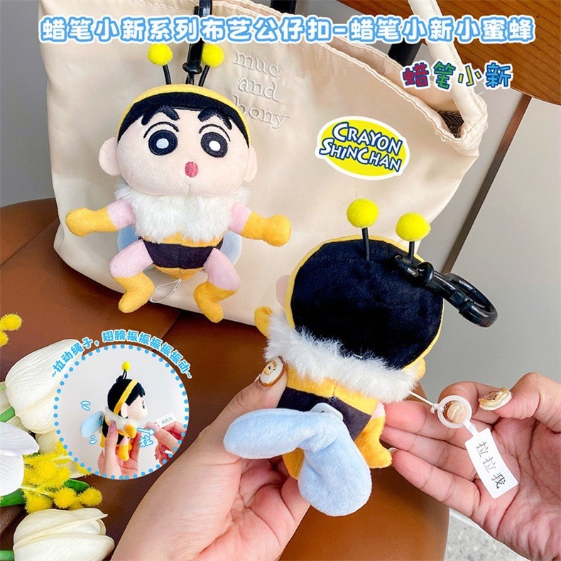 [พวงกุญแจขายดี] ของแท้ Crayon Shin-Chan Fun Draw พวงกุญแจตุ๊กตาผึ้งน้อยตุ๊กตาน่ารักกระเป๋าเป้สะพายหลังจี้ของขวัญประณีต