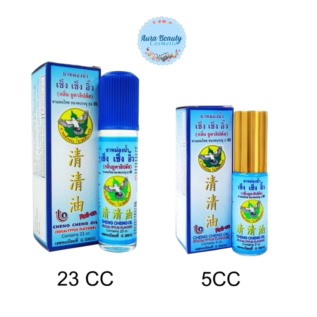 (1ขวด) ยาหมองน้ำ เช็ง เช็ง อิ๊ว (กลิ่นยูคาลิปตัส)-Cheng Cheng Oil. (Eucalyptus Flavour)