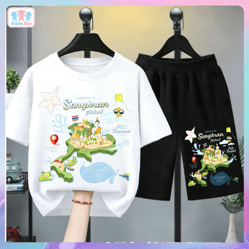 CODชุดเสื้อผ้าเด็กสงกรานต์ลายแผนที่ไทย | Songkran Thailand Map Kids T-shirt & Shorts Set | เสื้อยืดก