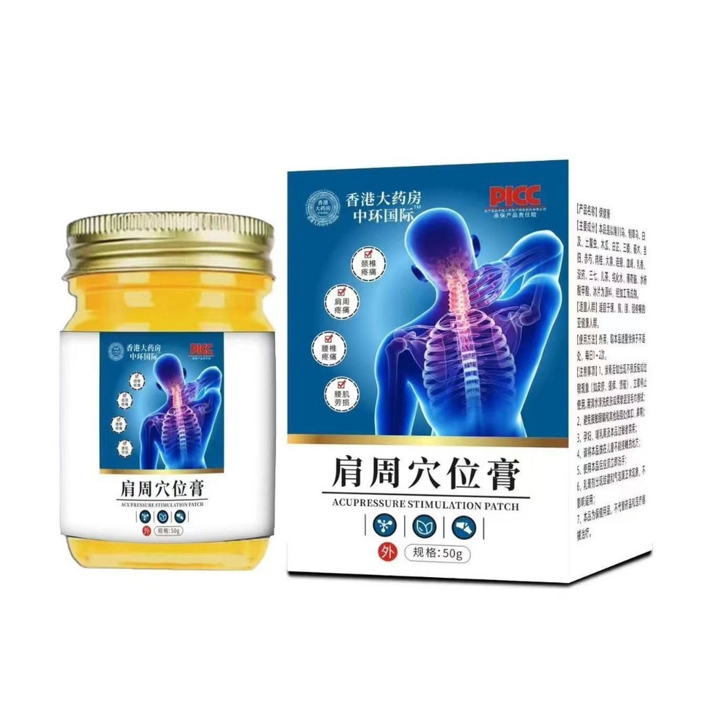 [คลังสินค้าพร้อม] Big Pharmacy Shoulder Acupoint Cream Limb Anesthesia Cream Hands Foot Legs Foot Gl