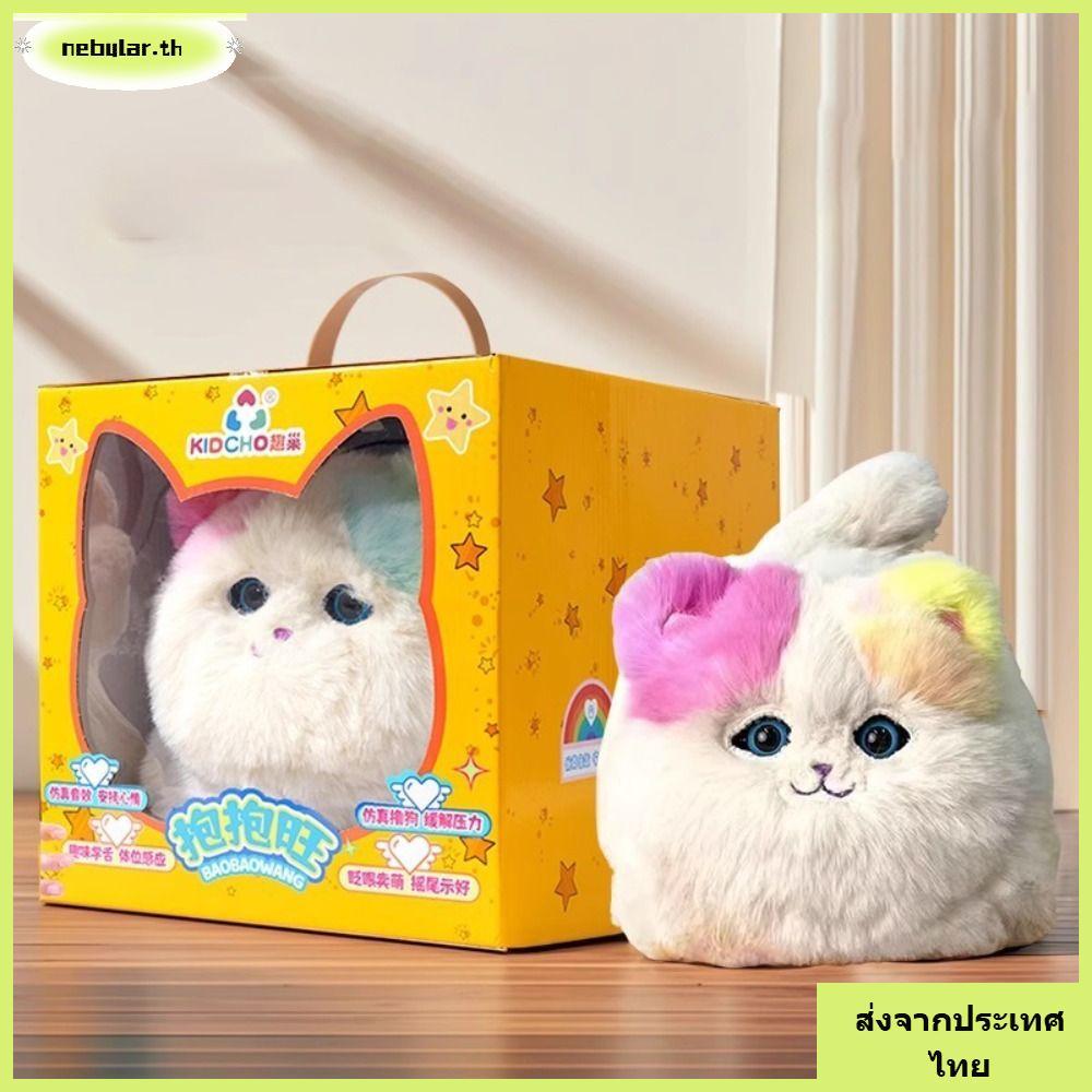 NEBULAR Interactive Huggy Cat, ตุ๊กตาไฟฟ้าเหมือนจริง, ฟังก์ชั่นโต้ตอบพูดคุณสมบัติจําลองการออกแบบตุ๊ก