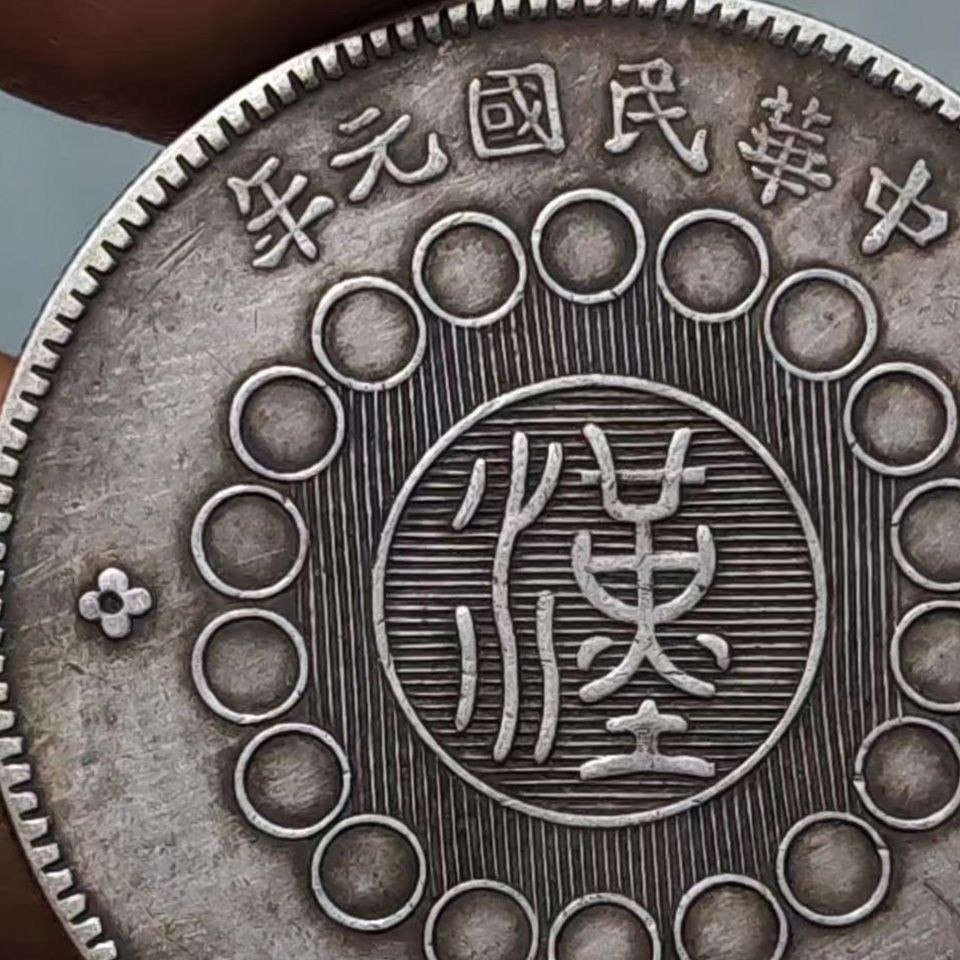 เงินหยวน Dayang Yuan Datou สินค้าใหม่ 1.6