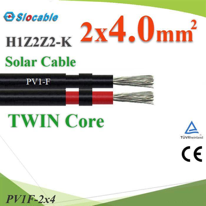 (ระบุจำนวน) สายไฟ PV H1Z2Z2-K 2x4.0 Sq.mm. DC Solar Cable สายไฟโซลาร์ Slocable เส้นคู่