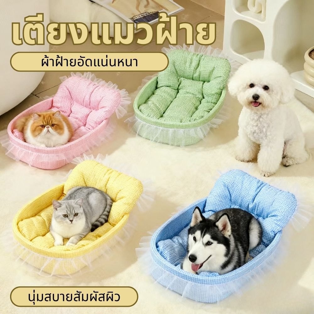 ที่นอนโซฟาเจ้าหญิงแมวขอบผ้ากอซล้างทําความสะอาดได้และถอดออกได้ เสื่อสัตว์เลี้ยงสากลสําหรับทุกฤดูกาลเหมาะสําหรับแมวและสุนั