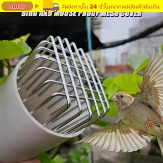 สมาร์ หลังคาชั้นท่อระบายน้ํา,ป้องกันการปิดกั้นรอบระเบียงท่อร…