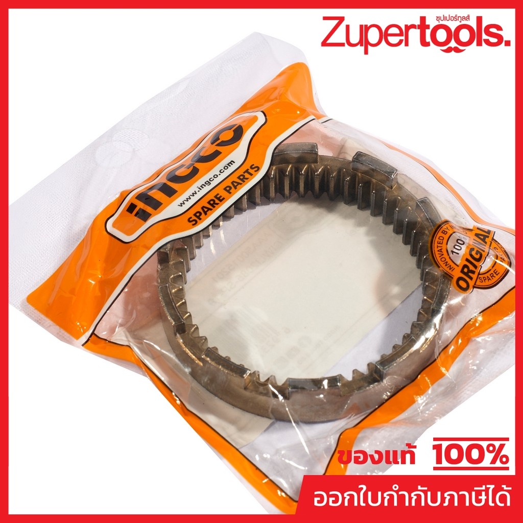 INGCO อะไหล่ CIWLI2085#19 เฟืองวงแหวน (รหัสอะไหล่ AAA50015201)