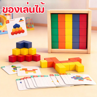 พร้อมส่ง😀ของเล่นไม้ สีสัน ของเล่นเสริมพัฒนาการเด็ก ของเล่นบล็อคตัวต่อ