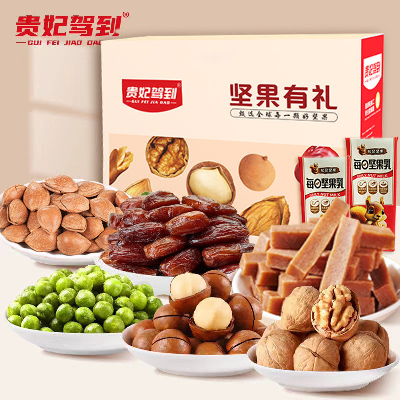 2026 Nut Spree 8 แพ็ครวม 1168g ของขวัญปีใหม่จีน ของว่าง กล่องของขวัญ ของว่าง ของว่าง20260108