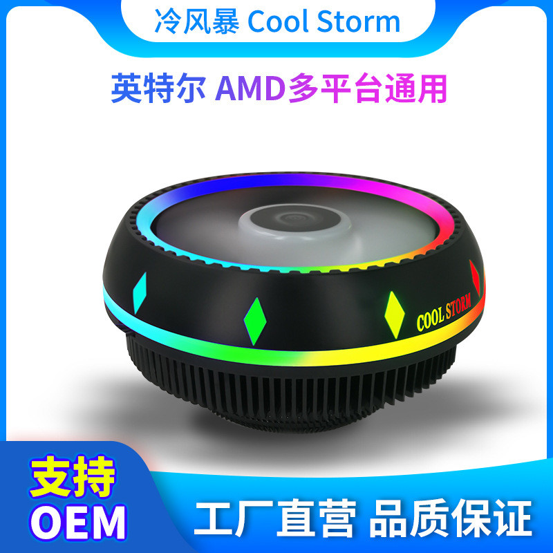 คอมพิวเตอร์เดสก์ท็อป ufo หม้อน้ํา 12 ซม. เงียบ rgb Symphony พัดลม CPU77511551366RGB