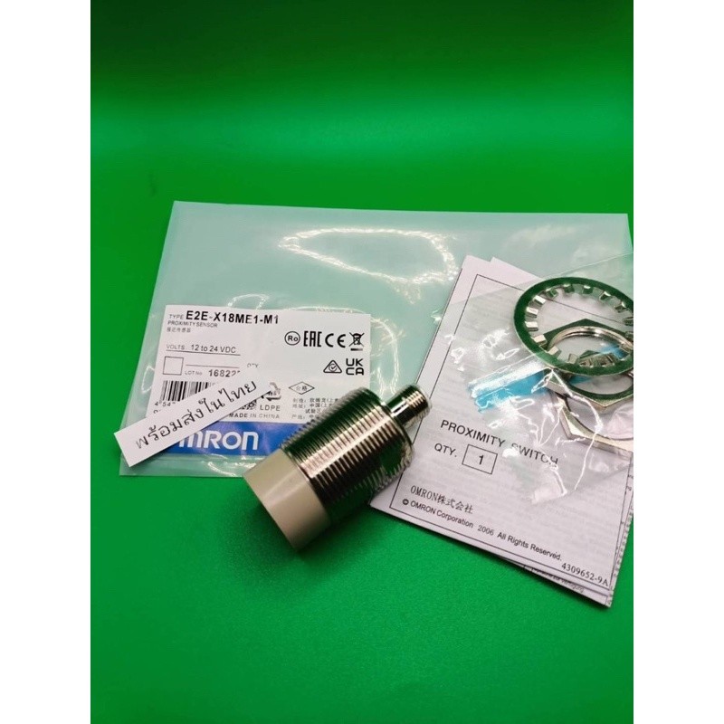 ถูกคุ้ม E2E-X18ME1-M1 พร้อมส่งในไทย ร้านใน กทม