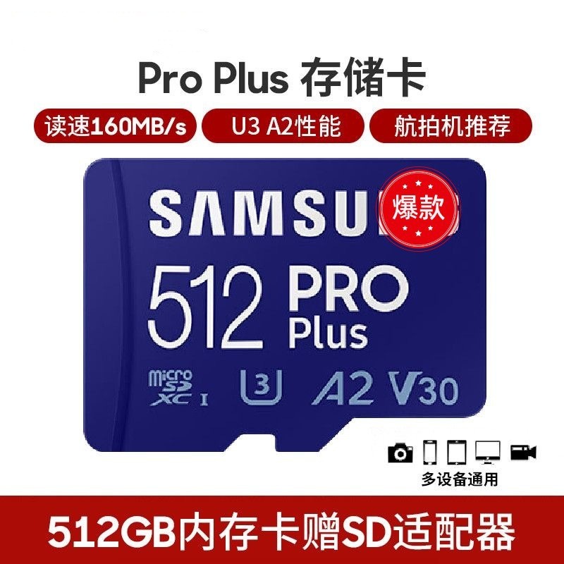 เหมาะสําหรับ Samsung MicroSD การ์ดหน่วยความจํา 512G V30 U3 A2 สวิทช์โทรศัพท์มือถือ Drone tf Card