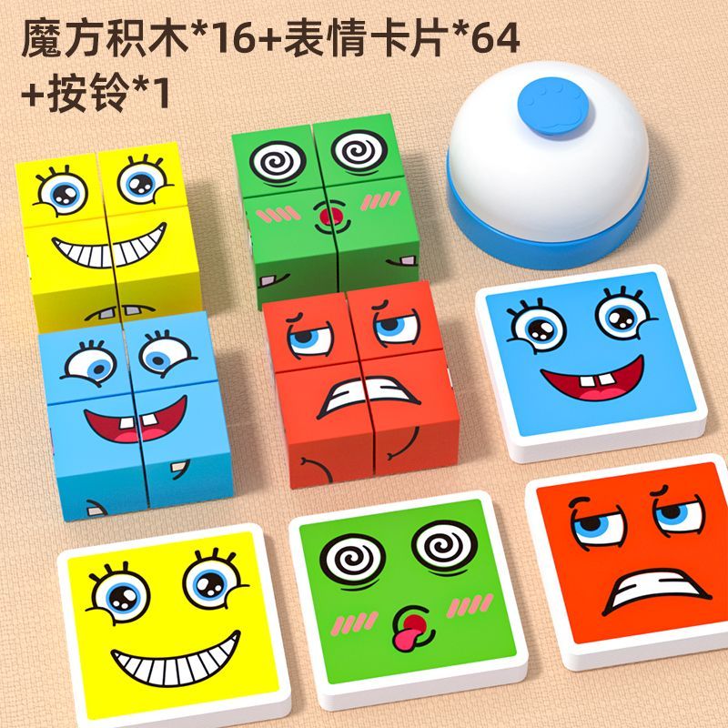 สินค้าใหม่คลังสินค้าพร้อม Variety Smiley Face Rubiks Cube ของเล่นเด็ก Face-Changing Rubiks Cube Doub