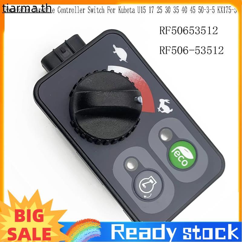 TIARMA RF50653512 สวิตช์ควบคุมคันเร่งรถขุดสําหรับ ยู15 17 25 30 35 40 45 50-3-5 RF506-53512 เคเอ็กซ์