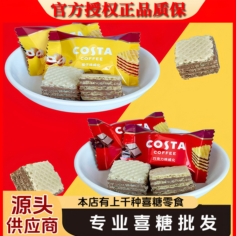 สินค้าใหม่ Ready Stock Wafer Biscuits costa Wafer Biscuits Wafer Biscuits Bulk Costa Biscuits Biscui