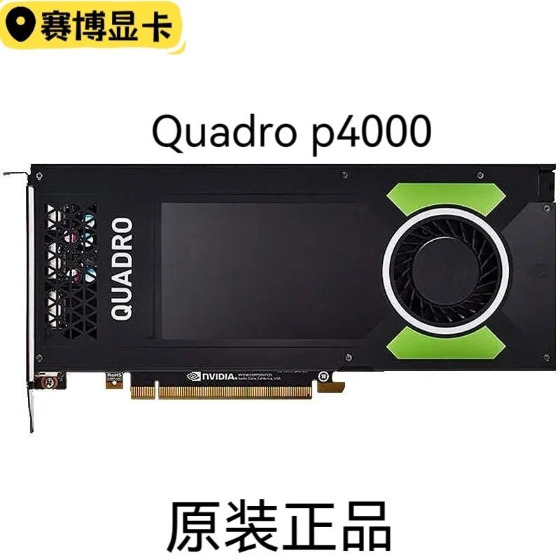 การ์ดจอ NVIDIA Quadro P4000 สำหรับงาน CAD, 3D และเรนเดอร์