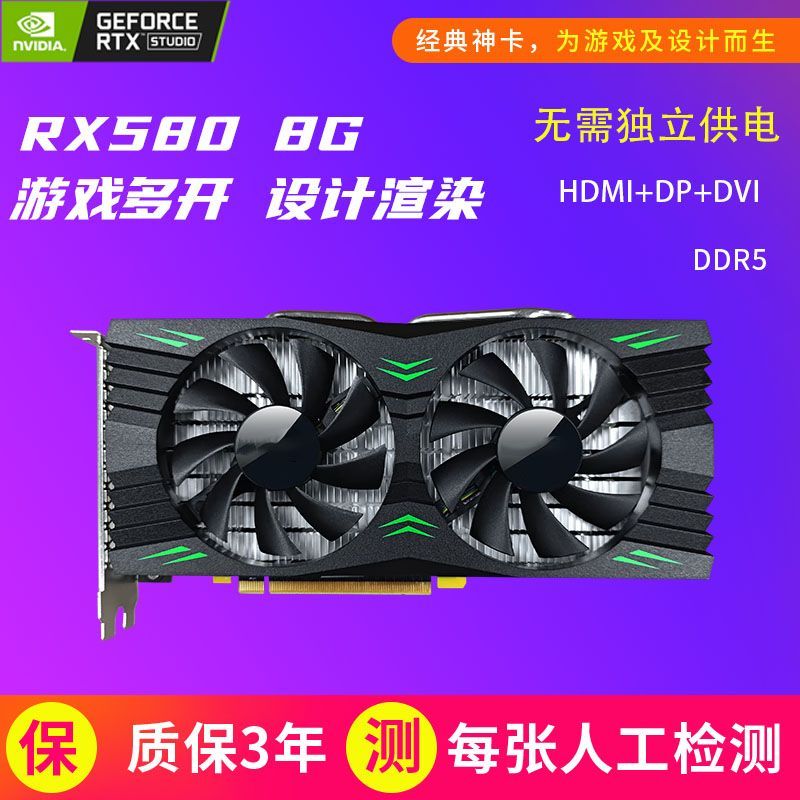 【RX580 8G】การ์ดจอ AMD รุ่นใหม่ สำหรับเกม/เรนเดอร์ 8พินจ่ายไฟ