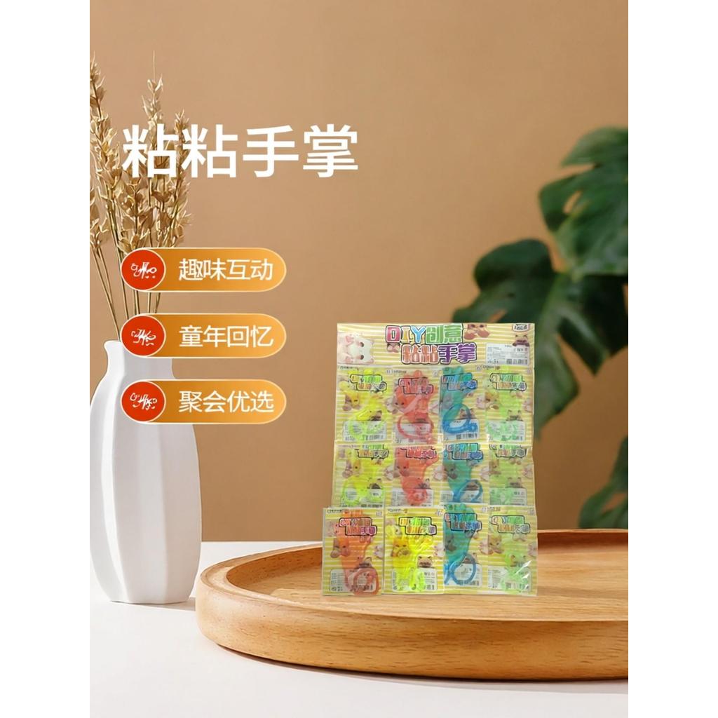 粘钱游戏道具家庭聚会公司娱乐趣味童年回忆奖励品粘粘手掌小玩具Sticky money game props family party company entertainment fun
