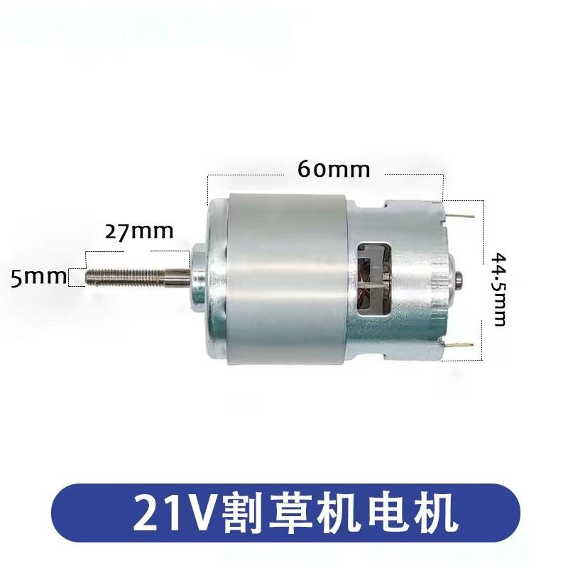 มอเตอร์ลิเธียมเครื่องตัดหญ้า RS755: 12V/21V, สายทองแดงแท้, ทนทาน, อะไหล่อเนกประสงค์