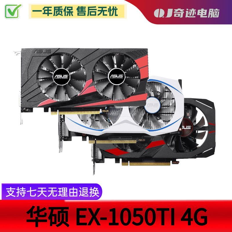 การ์ดจอ ASUS GTX1050Ti 4GB 2 พัดลม สำหรับเล่นเกม/ทำงาน