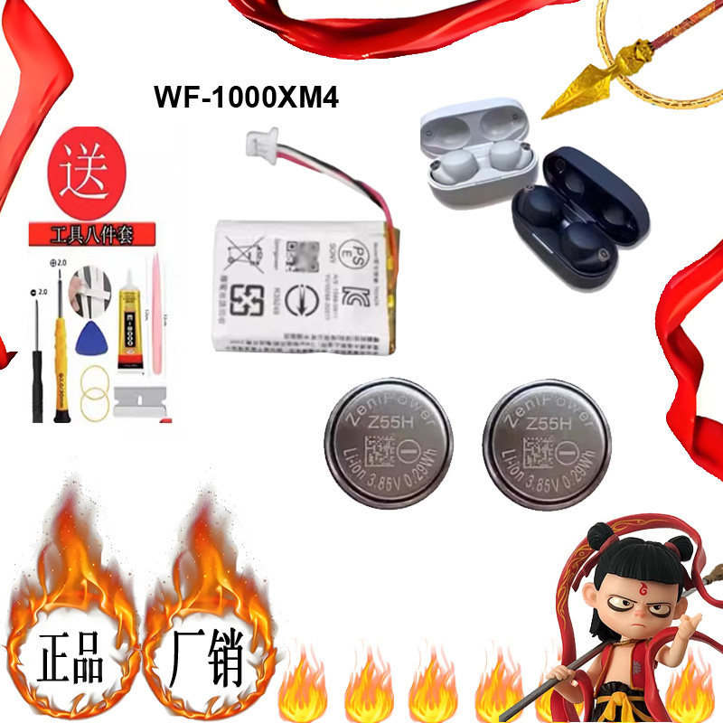 ยี่ห้อใหม่เหมาะสําหรับ Sony/Sony WF-1000XM4 Noise Cancelling Bean ชุดหูฟัง Z55H แบตเตอรี่ 75mAh 3.8V
