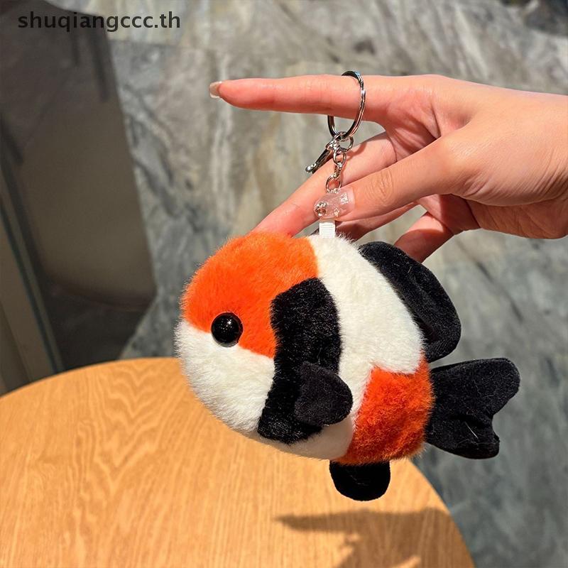 [ Lifestyles ] Lucky Koi Fish Gift For Best Friend: Cute Plush Koi Fish Keychain/Backpack Ornament .
