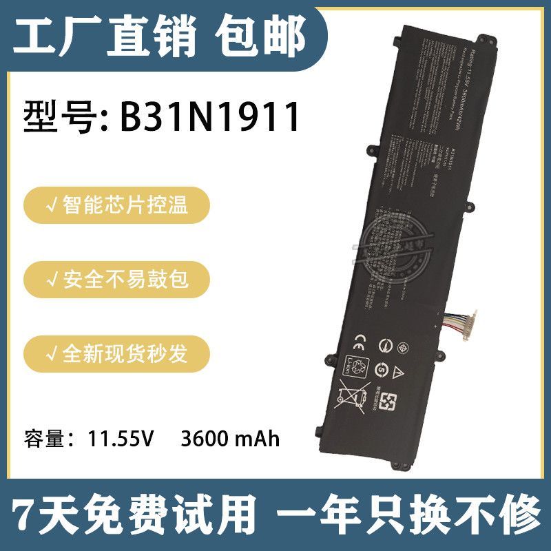 แบตเตอรี่ Asus X1502Z V4050F ADOL14EQ B31N1911 ใหม่