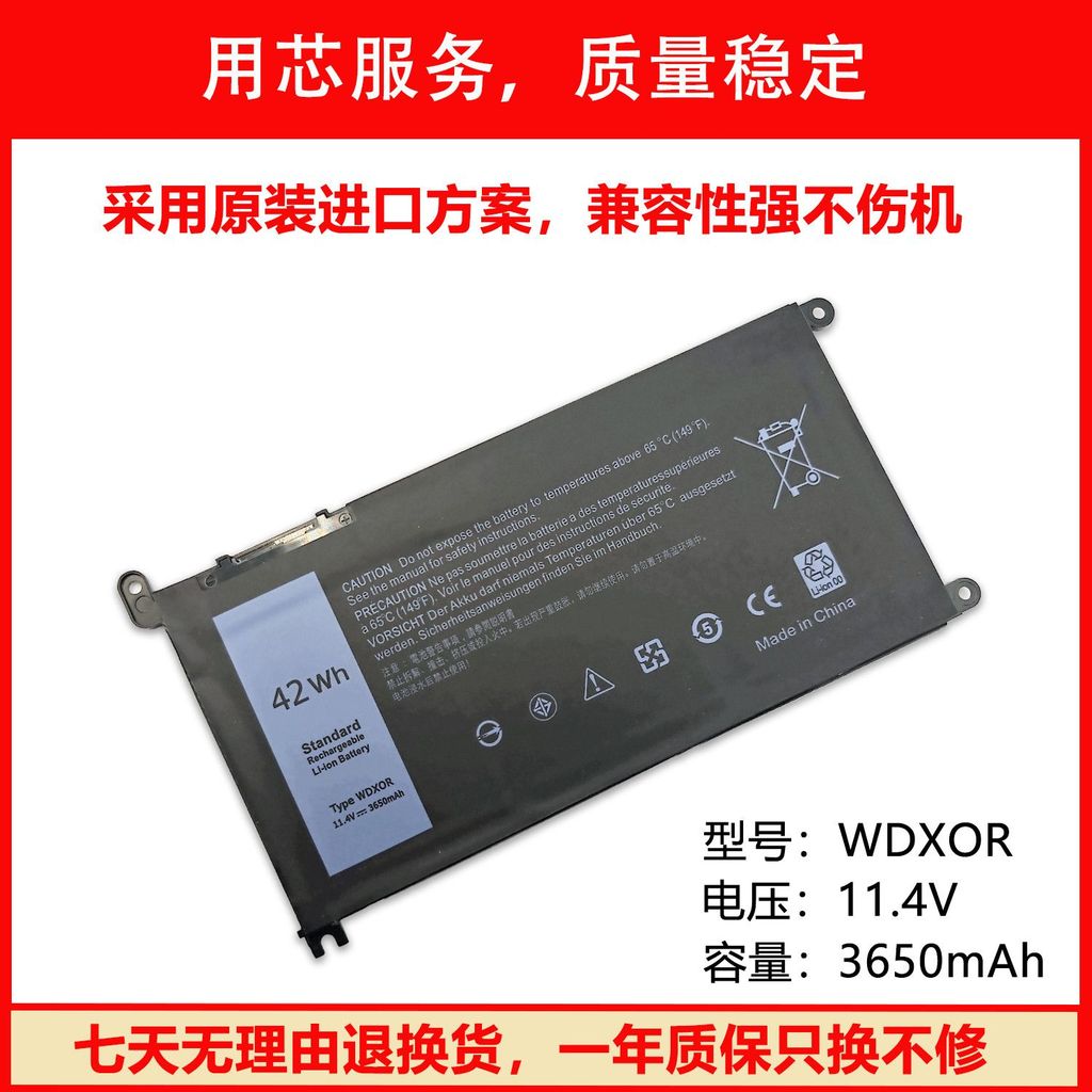 แบตเตอรี่ Dell 7460 7560 5368 5565 7570 WDXOR