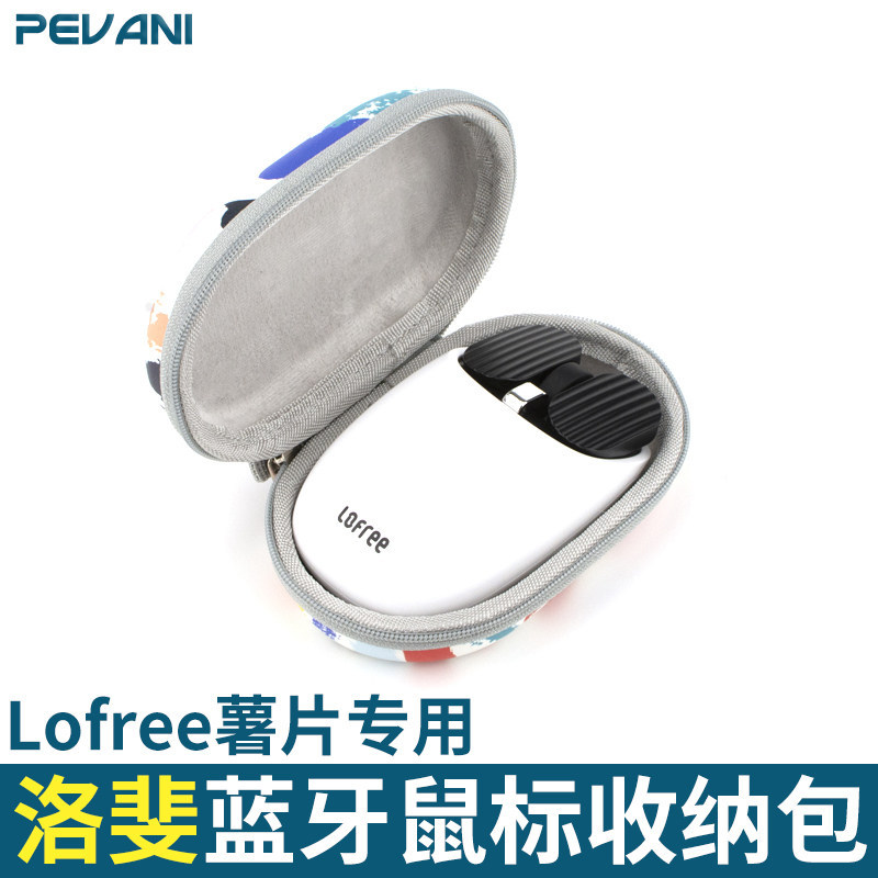 เหมาะสําหรับ Lofree Lofree Potato Chip Mouse Bag Small Mouse Storage Bag Wireless Bluetooth Mouse St