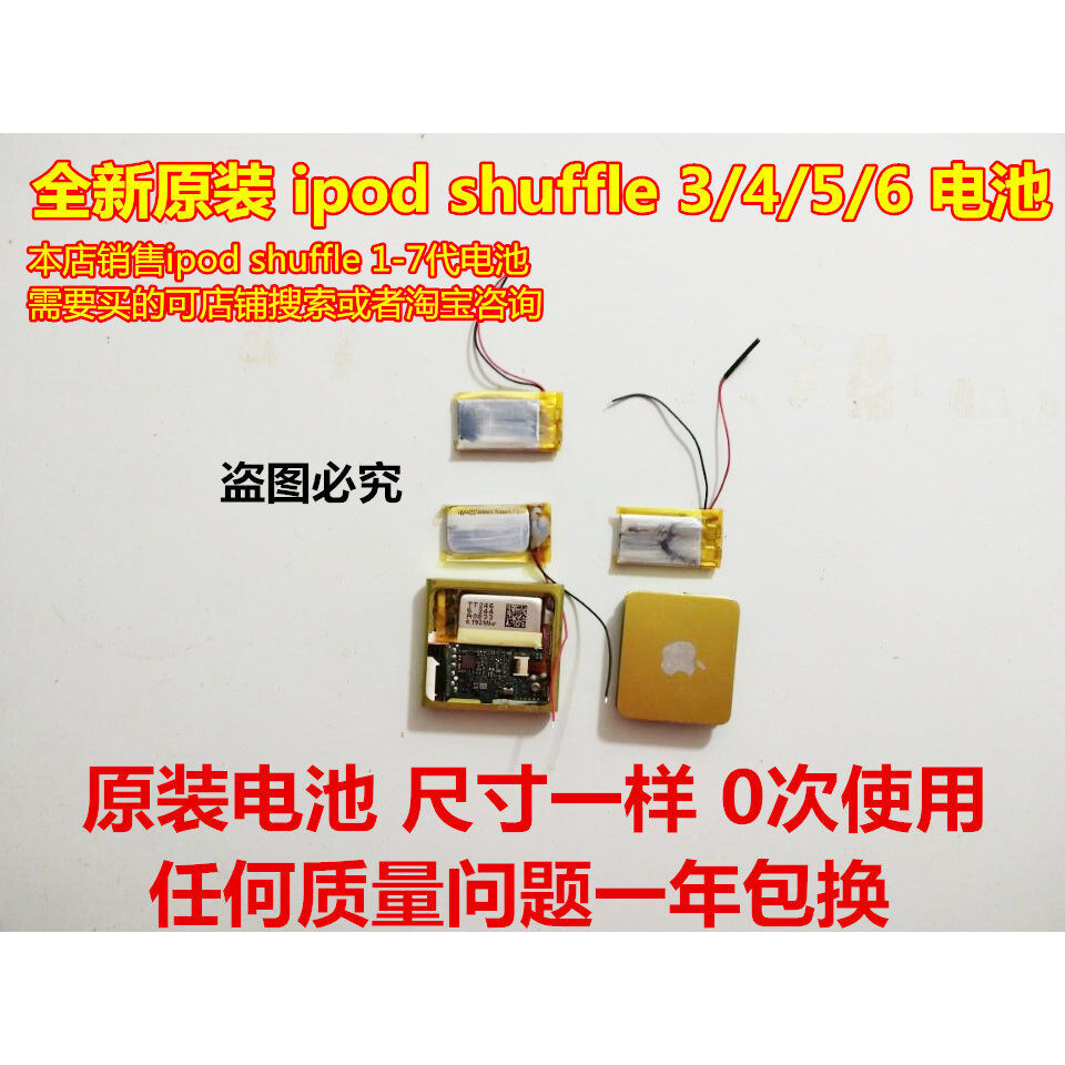ยี่ห้อใหม่ Original ipod shuffle 4 5 6 แบตเตอรี่ในตัว ipod แบตเตอรี่ในตัวพร้อมแผ่น