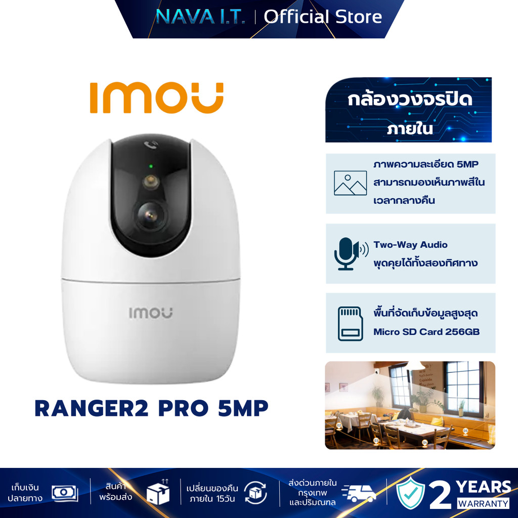 IMOU RANGER 2 PRO 5MP กล้องวงจรปิดภายในSmall Body, Big Performance พร้อมภาพสีเวลากลางคืน