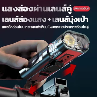 【ชาร์จ1ครั้งใช้ได้120วัน】สว่างมาก ไฟหน้าจักรยาน LED+ไฟท้าย อัพเกรด5000LM แสง4โหมด กันน้ำIPX65 ไฟฉายจักรยานUSBไฟรถจักรยาน
