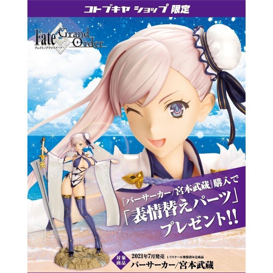 [ชิราอิชิ] fgo ชุดว่ายน้ํา Kotobukiya Miyamoto Musashi The Third Return Brand New Version Figure Kot