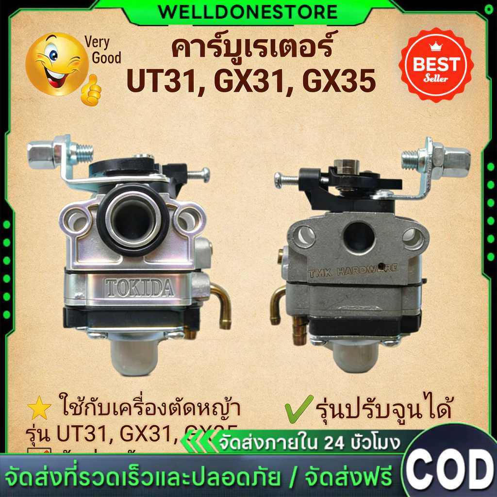 (ส่งภายใน 24 ชั่วโมง) คาร์บูเครื่องตัดหญ้า HONDA GX35 อย่างดี คาบูเรเตอร์ เครื่องตัดหญ้า 4 จังหวะ คาบู คาบูเรเตอร์ Gx-35