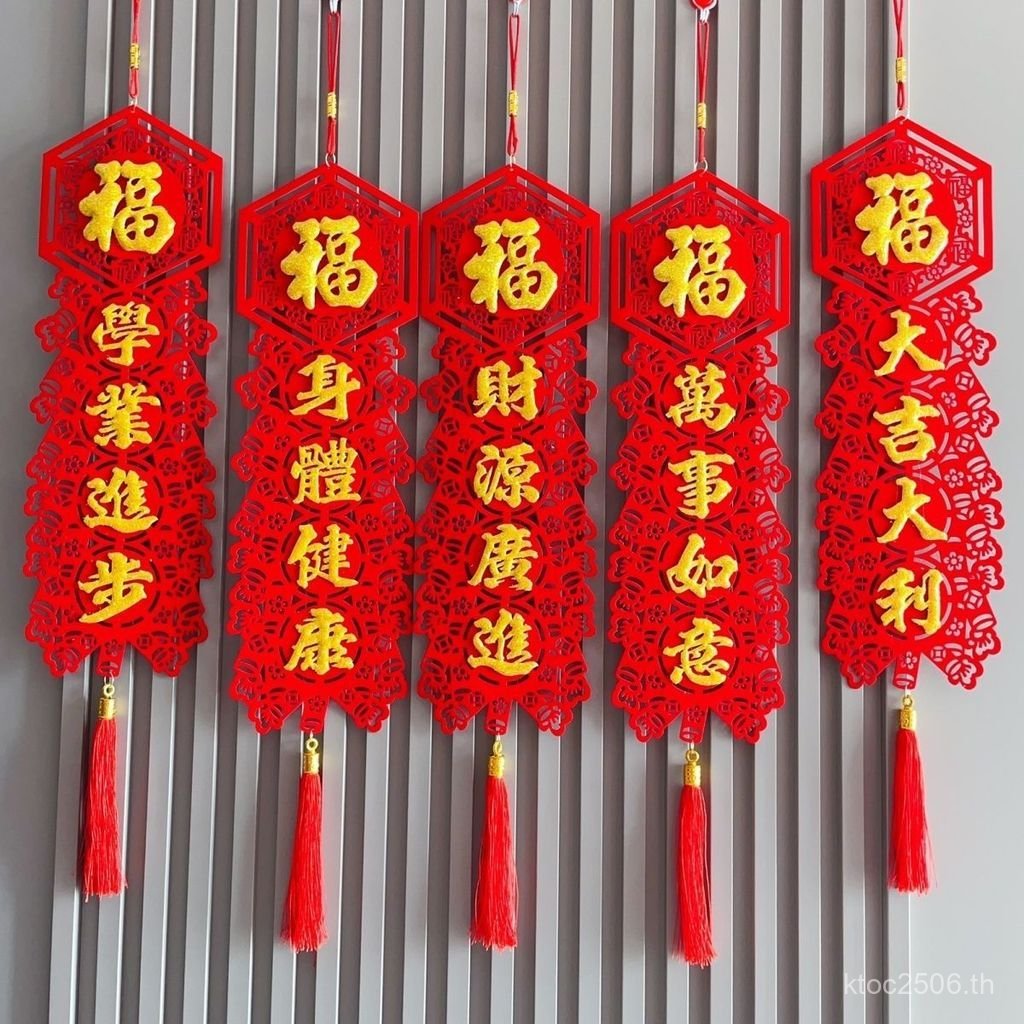 ตกแต่งเทศกาลตรุษจีน IFM6