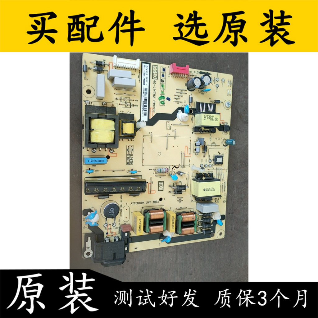 Original TCL 55A660U Power Board 40-L14TH2-PWC1CG 08-L14THA2-PW220AB