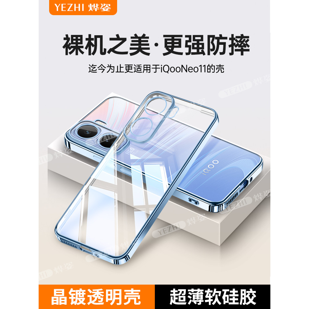 iqoo z9 5g เคส เคส iqoo z9x 5g เคสโทรศัพท์ Iqoo Neo11 แบบโปร่งใส กันกระแทก ทำจากซิลิโคนนุ่ม