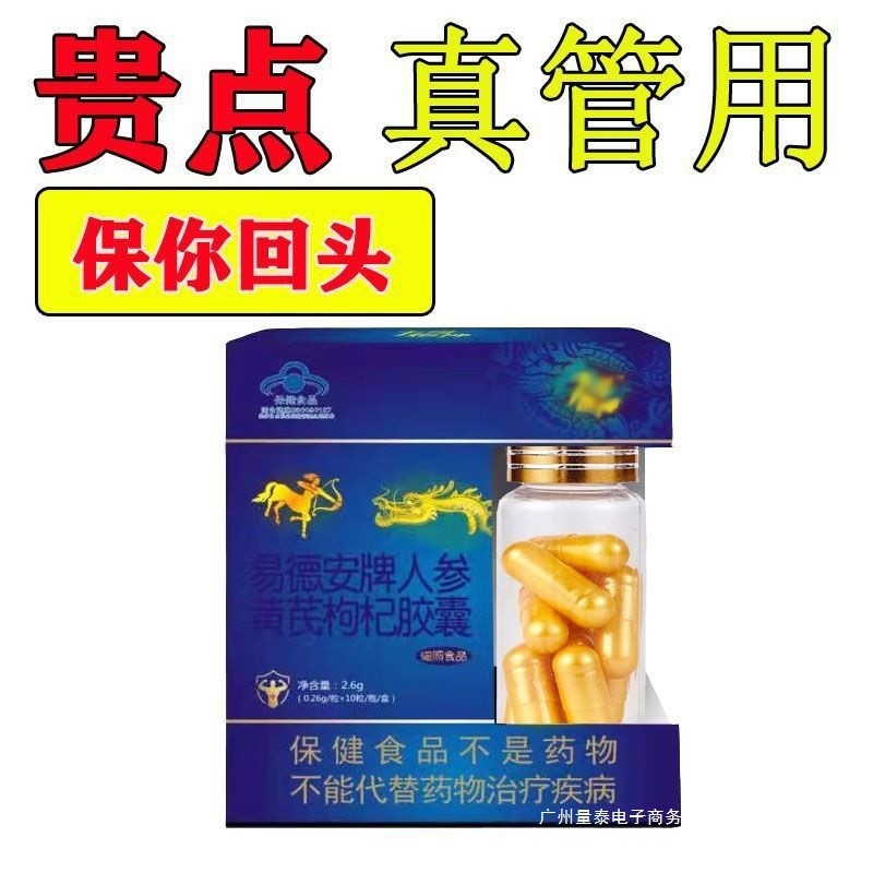 เจ้านายแนะนําผู้สูงอายุวัยกลางคนชายผู้ใหญ่ใช้อย่างรวดเร็วยาวนานช่องปากแคปซูลโสมบํารุงพร้อมสต็อก0115