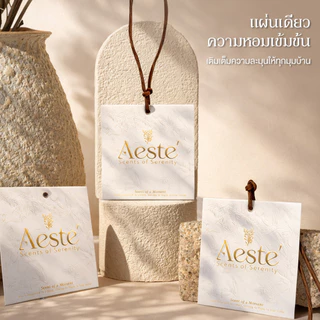 Aeste แผ่นน้ําหอมปรับอากาศ แผ่นหอมปรับอากาศ แผ่นหอม คละกลิ่น หอม กระจายกลิ่นดี หอมยาว ดับกลิ่น กลิ่นหอมมาก
